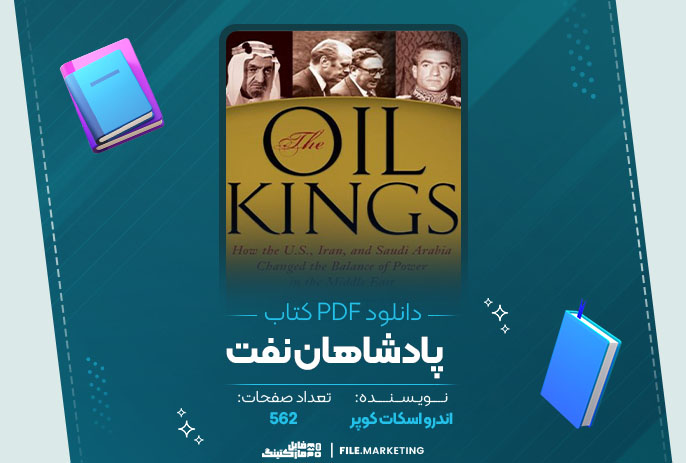 دانلود کتاب پادشاهان نفت اندرو اسکات کوپر